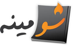Shomineh Magazine